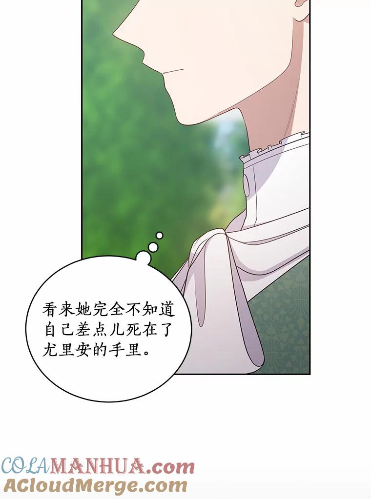 31.我们的家 第41页