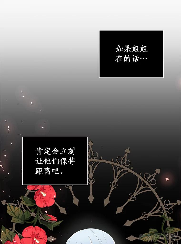 31.我们的家 第42页