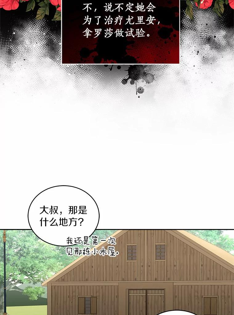 31.我们的家 第44页