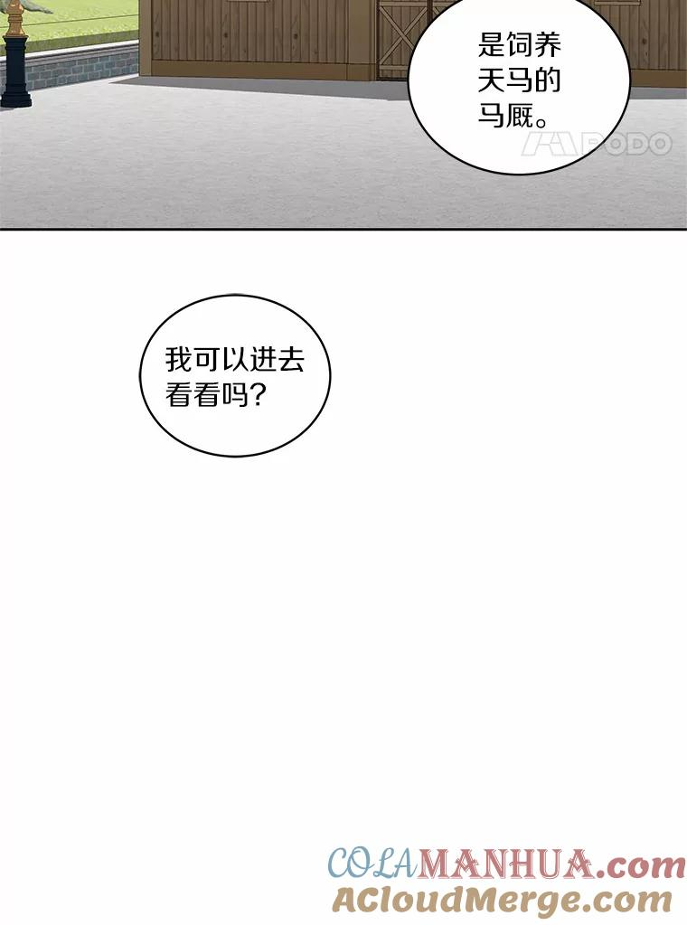 31.我们的家 第45页