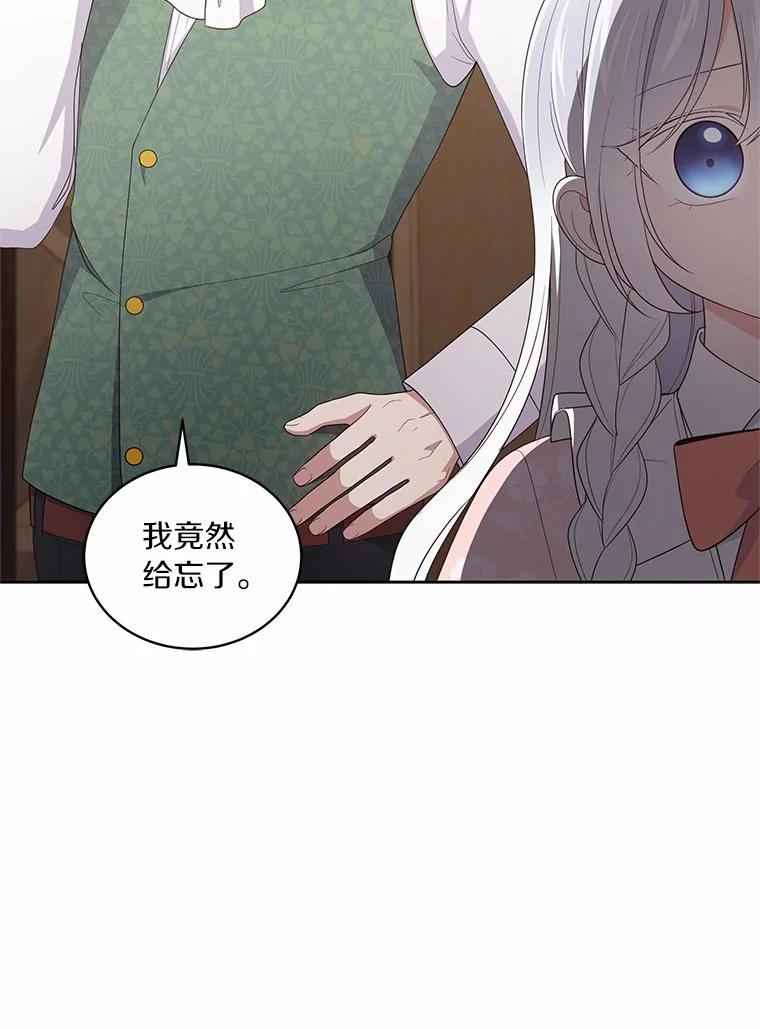 31.我们的家 第50页