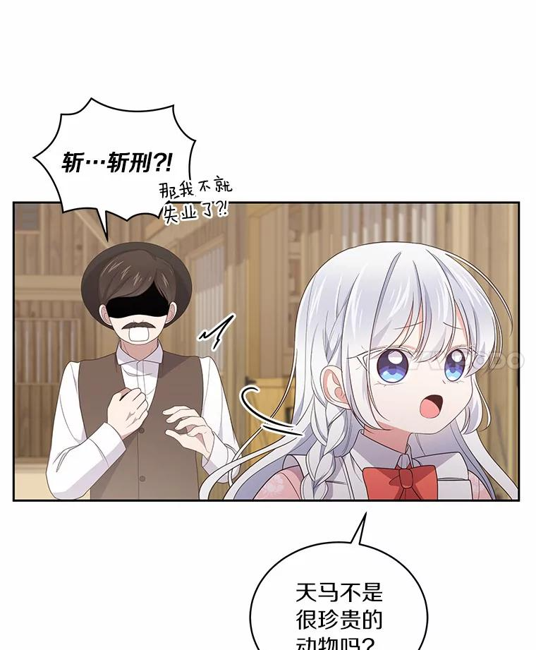 31.我们的家 第51页