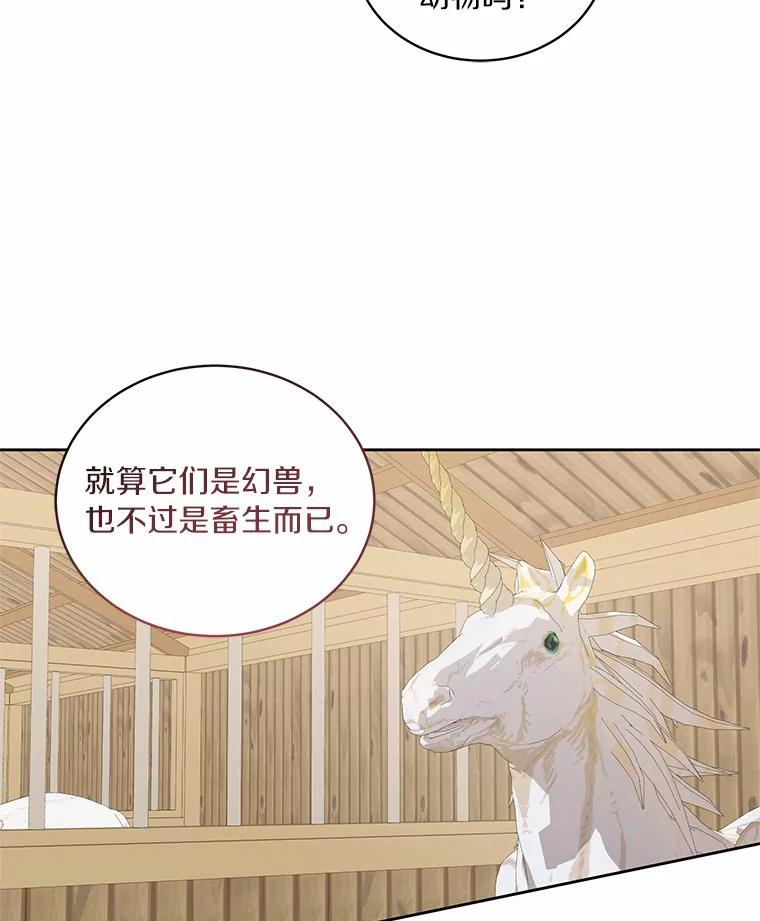 31.我们的家 第52页