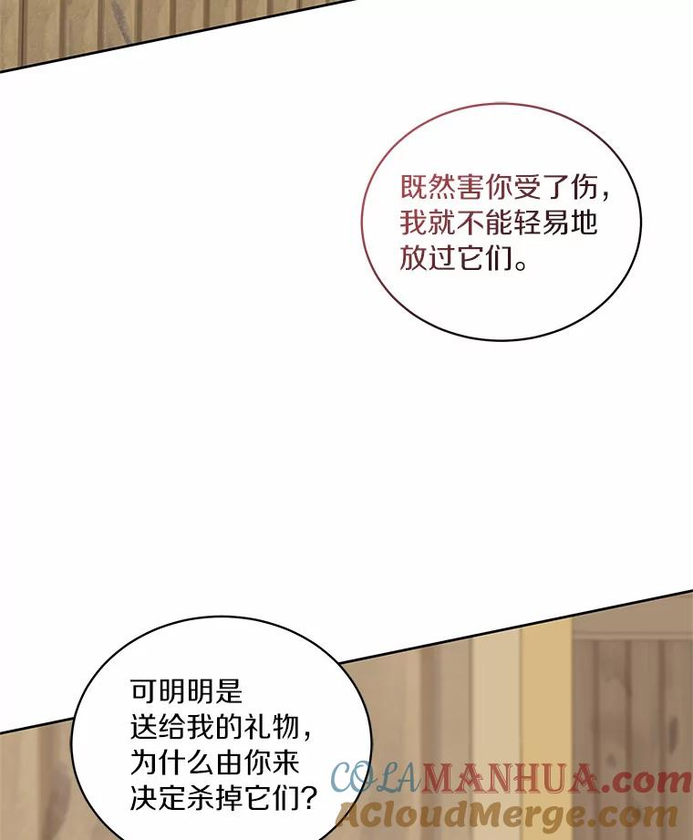31.我们的家 第53页