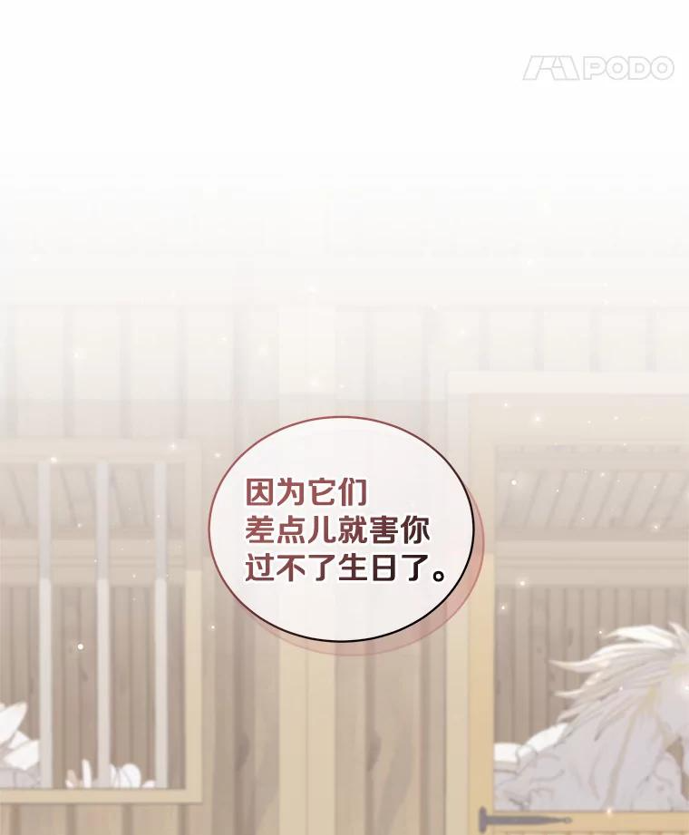 31.我们的家 第55页