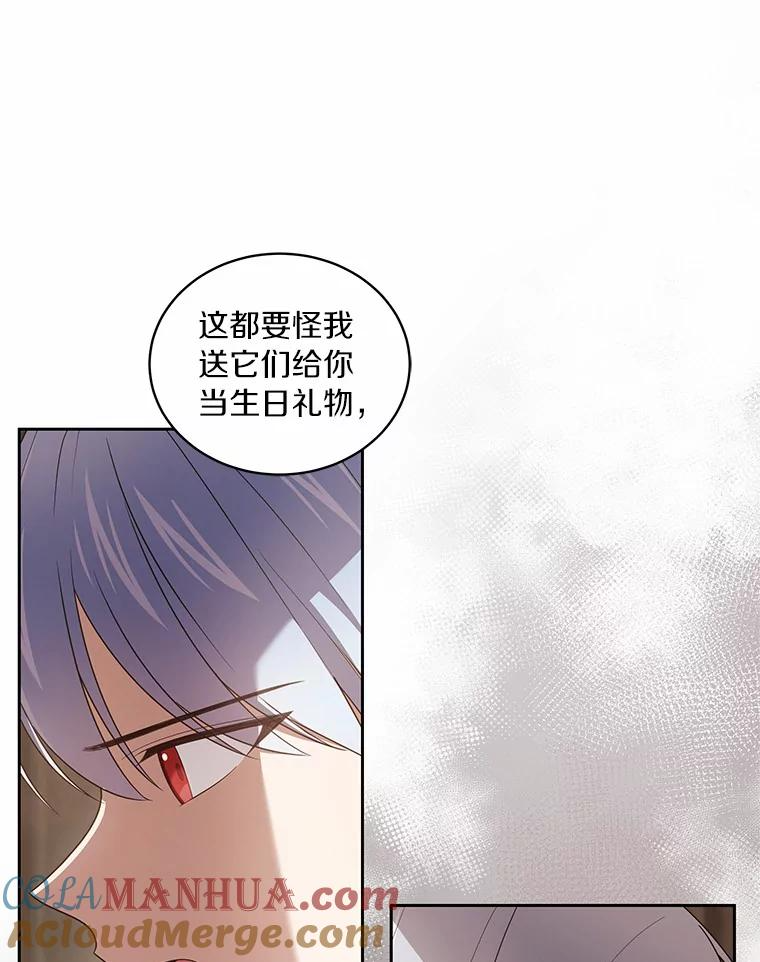 31.我们的家 第57页