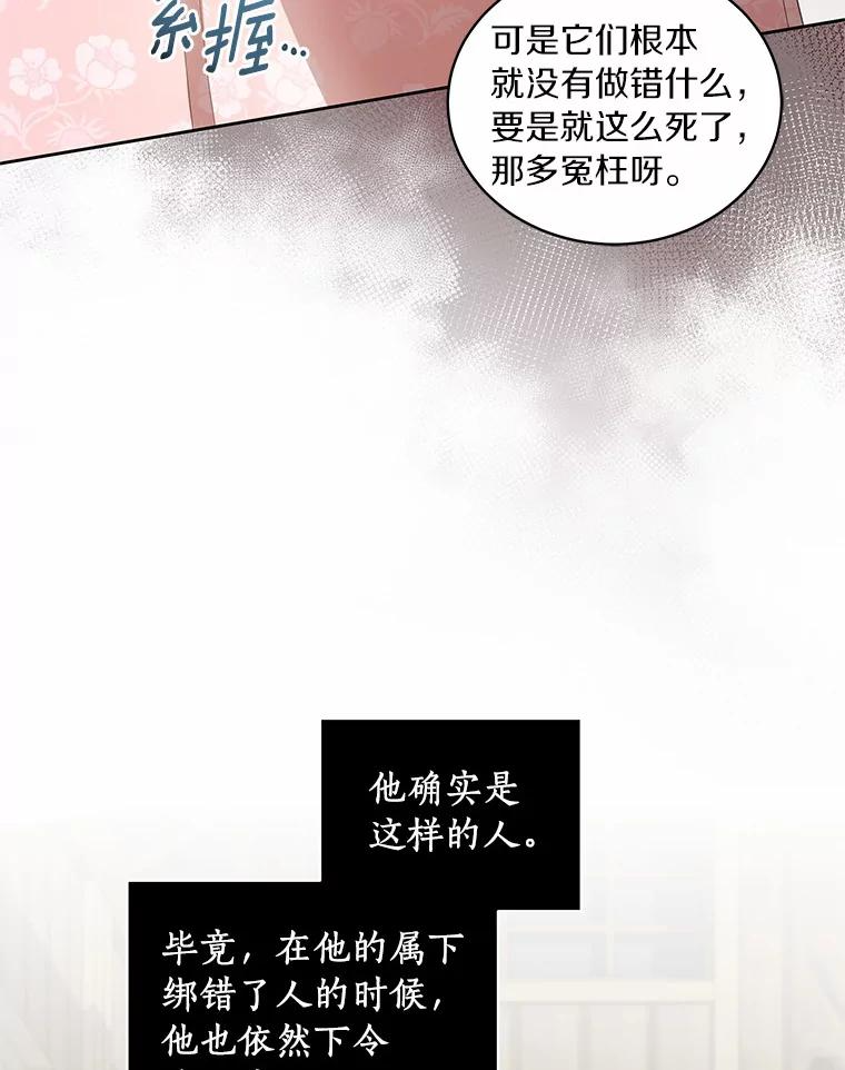 31.我们的家 第60页