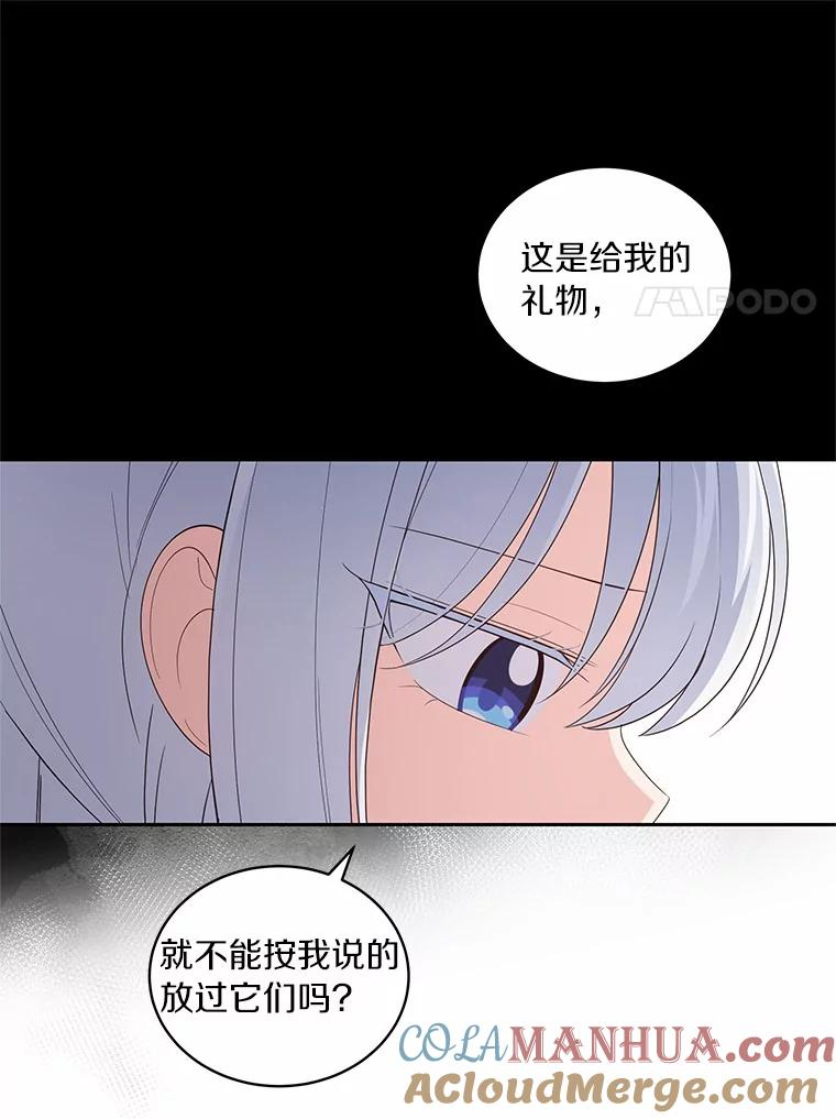 31.我们的家 第65页