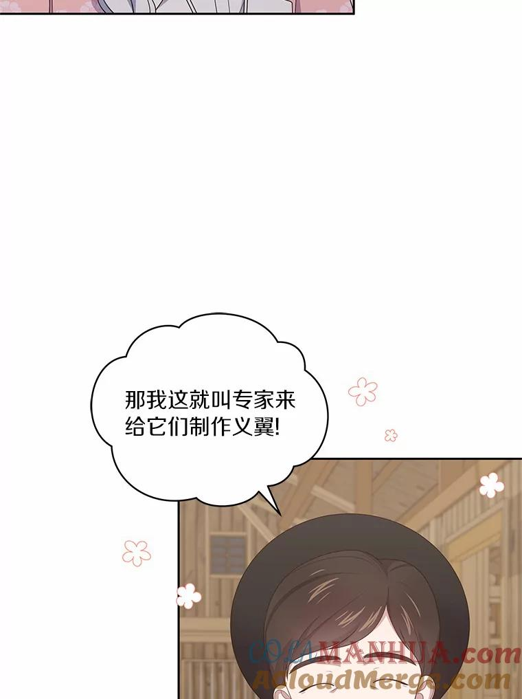 31.我们的家 第69页