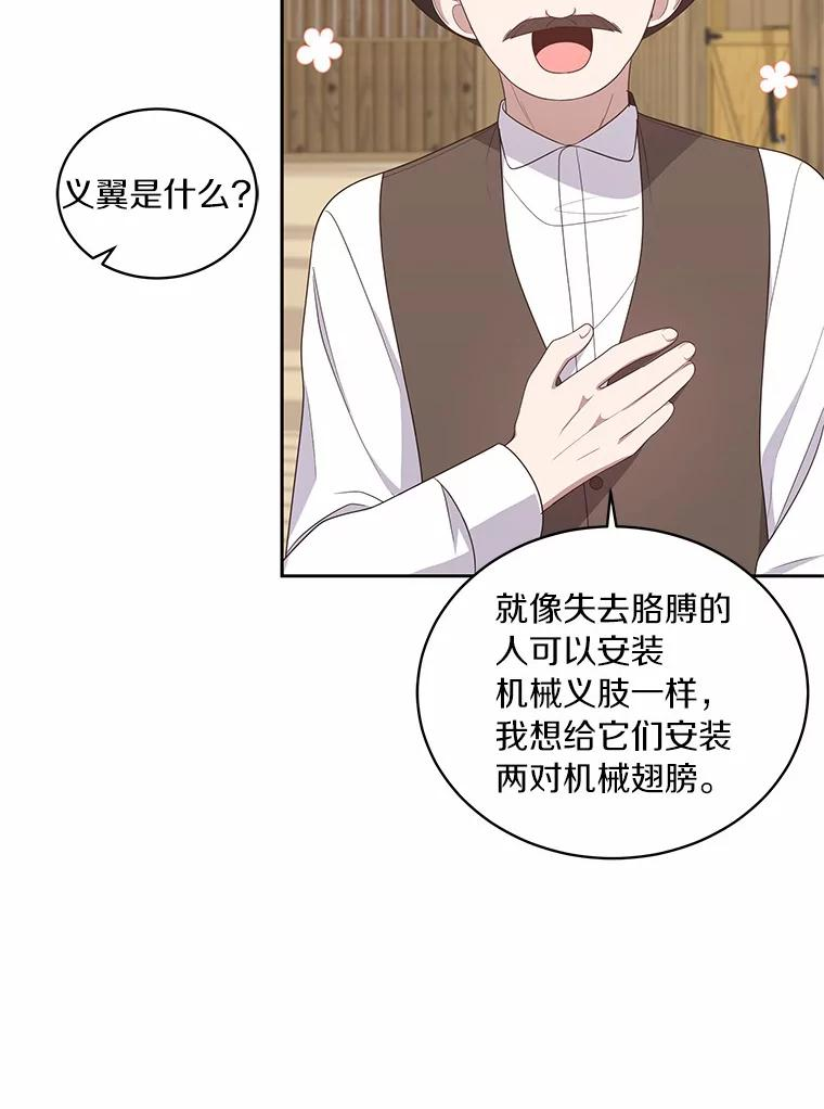 31.我们的家 第70页