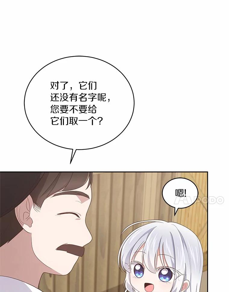 31.我们的家 第71页