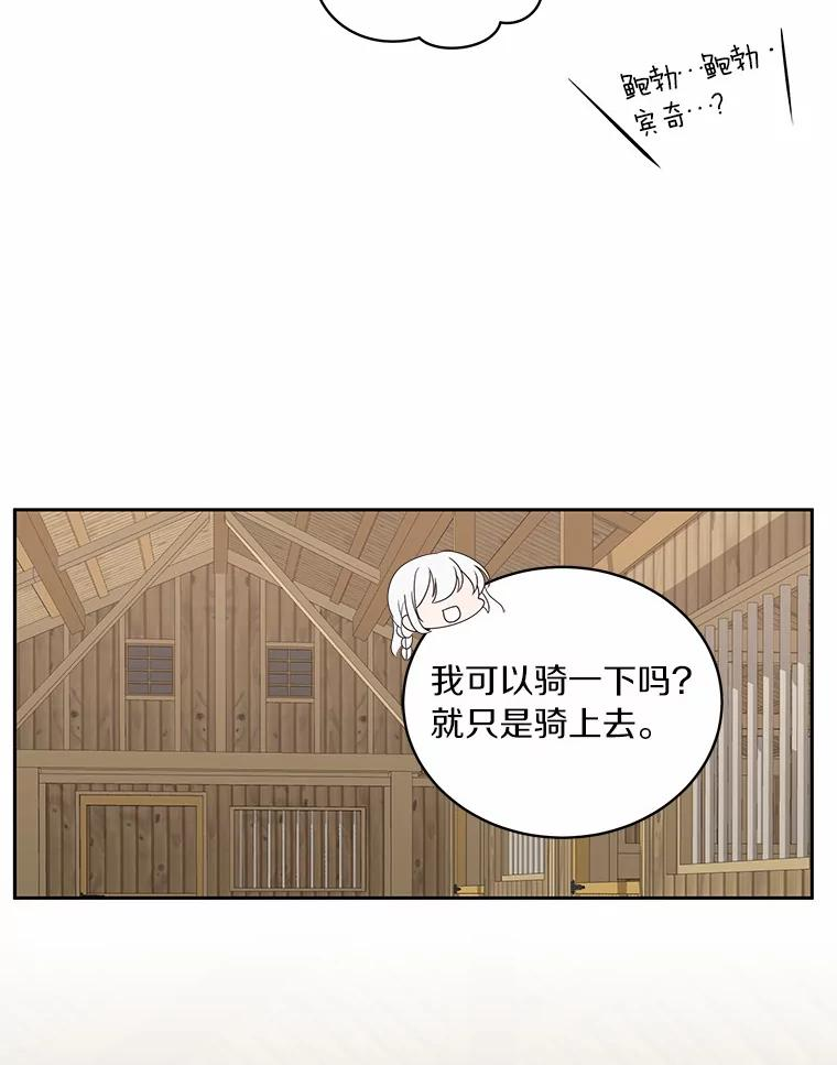 31.我们的家 第74页