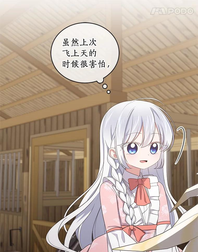 31.我们的家 第75页