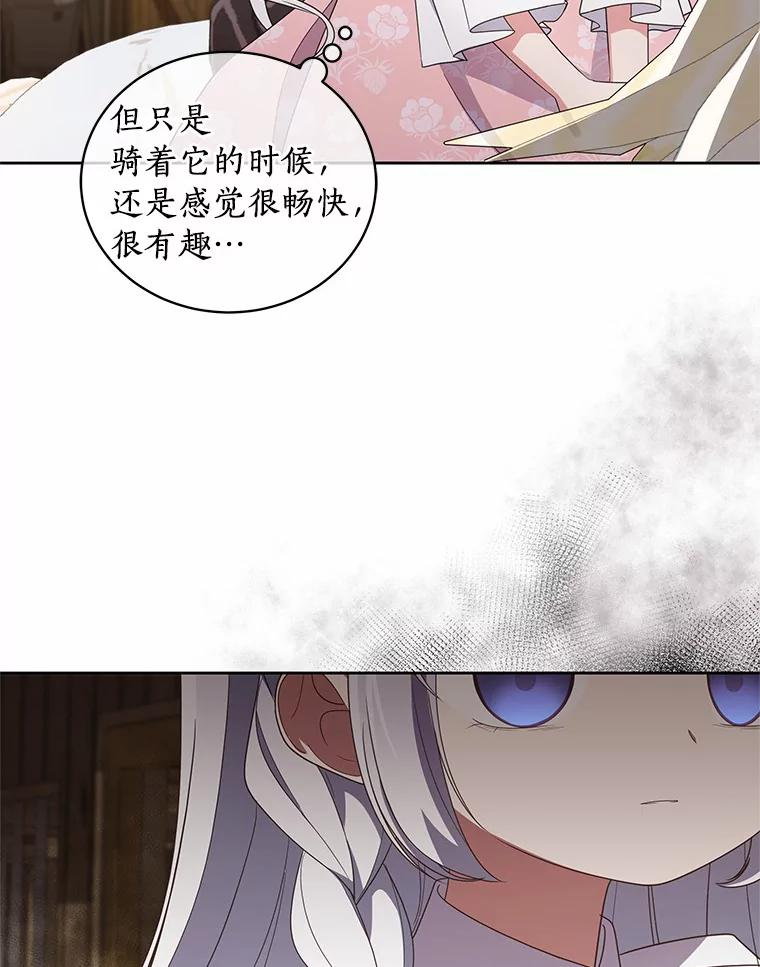 31.我们的家 第76页