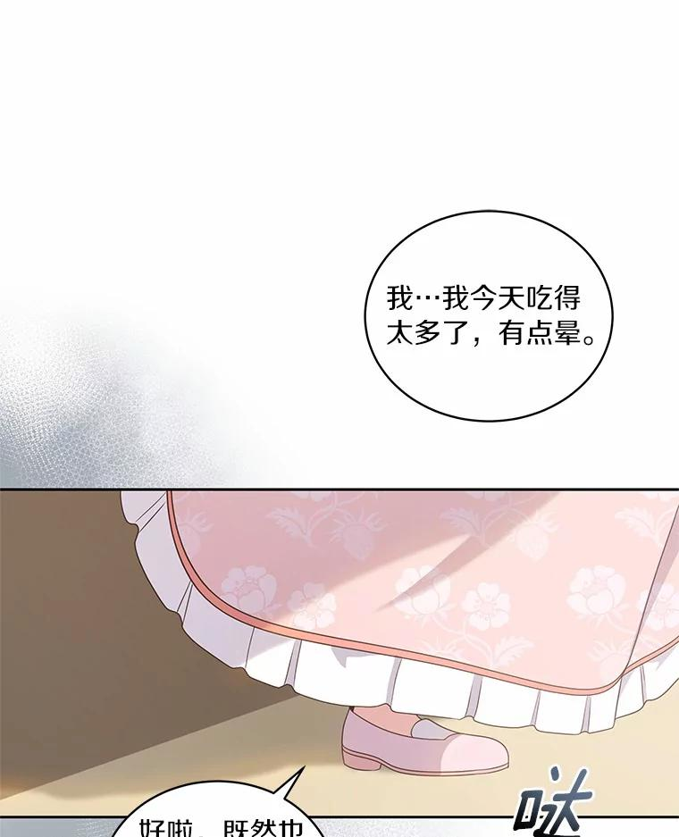 31.我们的家 第79页