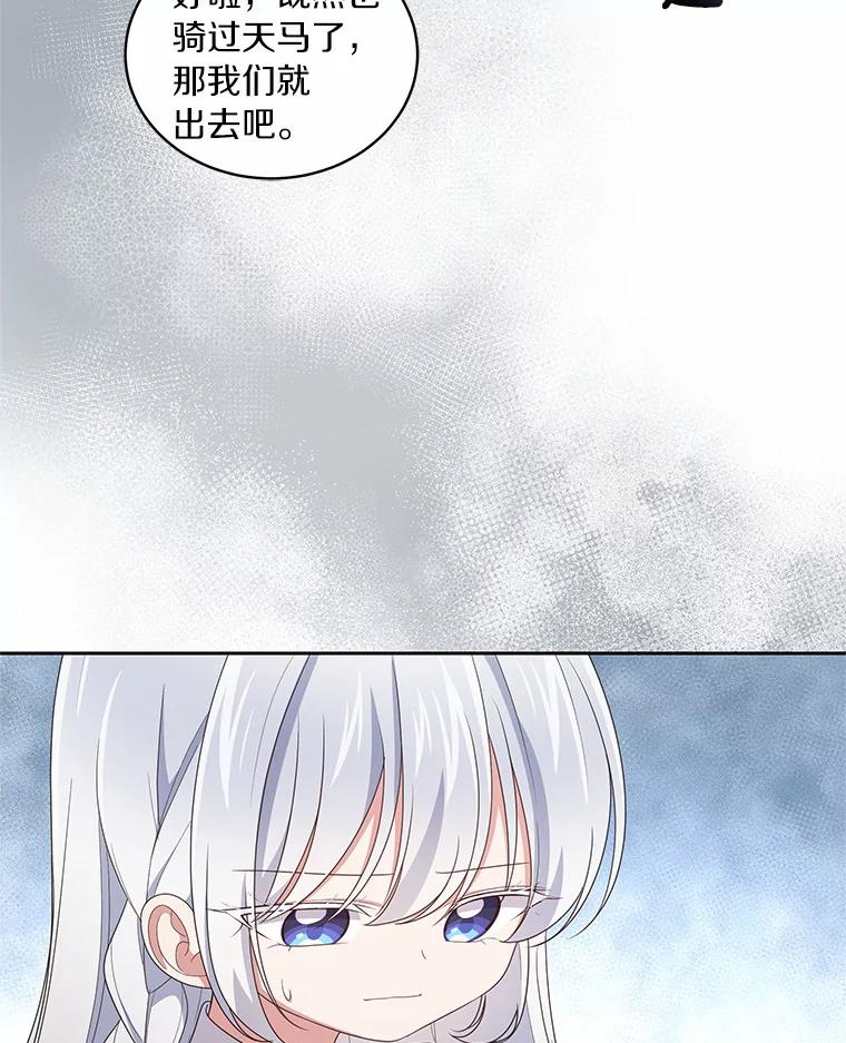 31.我们的家 第80页