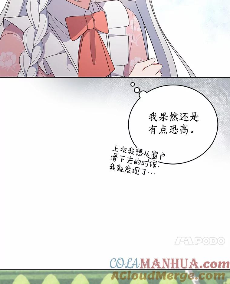 31.我们的家 第81页