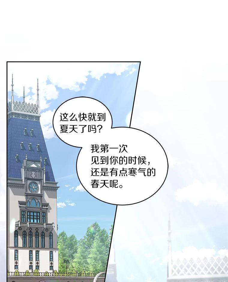 31.我们的家 第83页