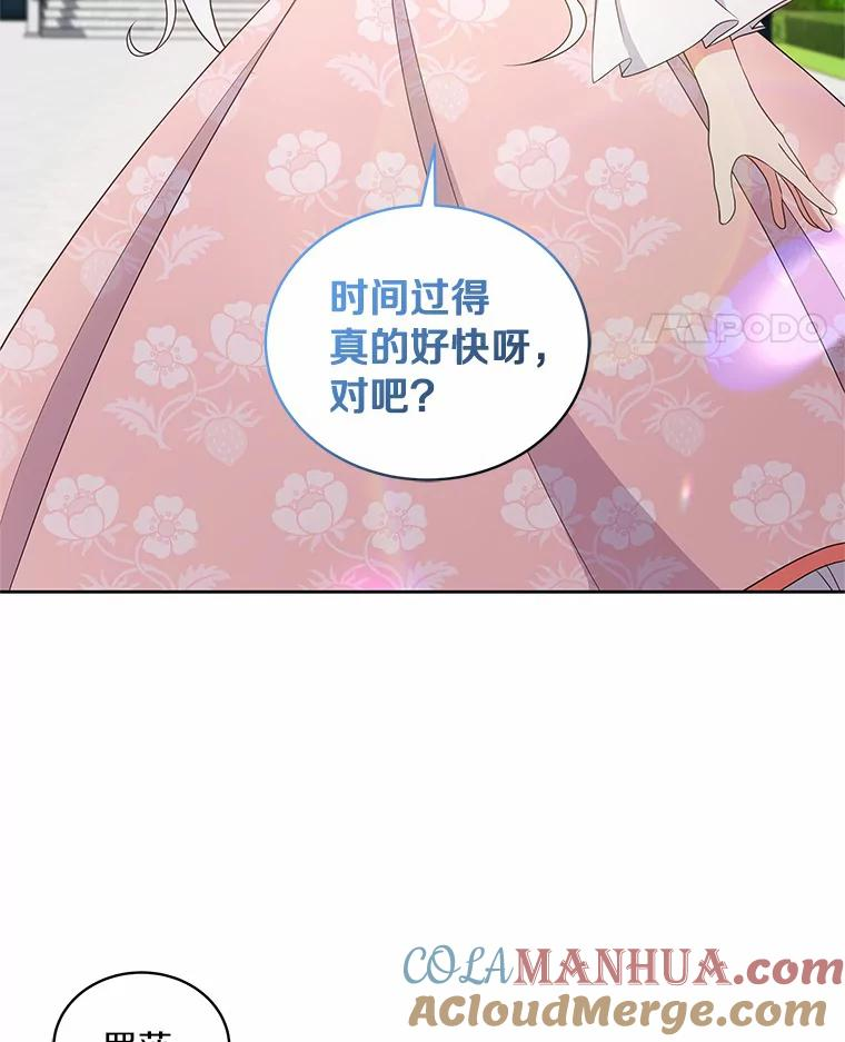 31.我们的家 第85页