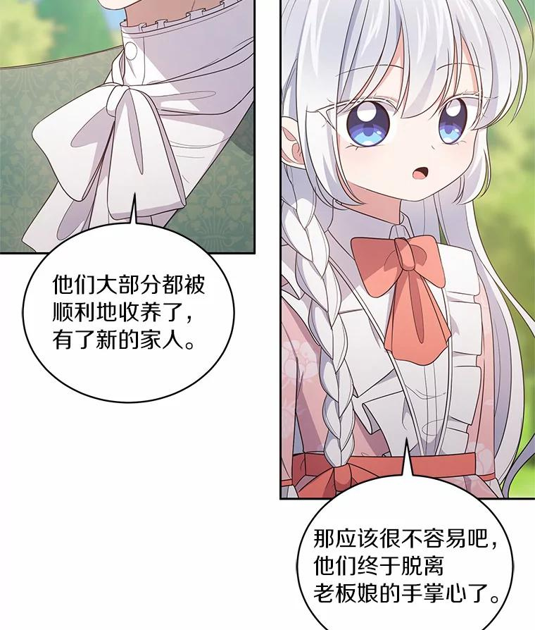 31.我们的家 第90页