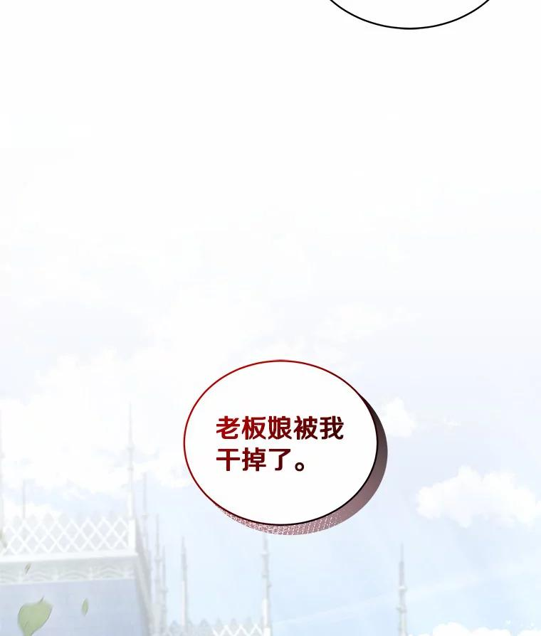 31.我们的家 第91页