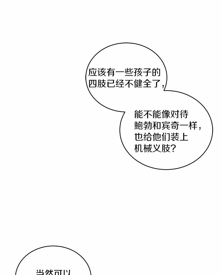 31.我们的家 第95页