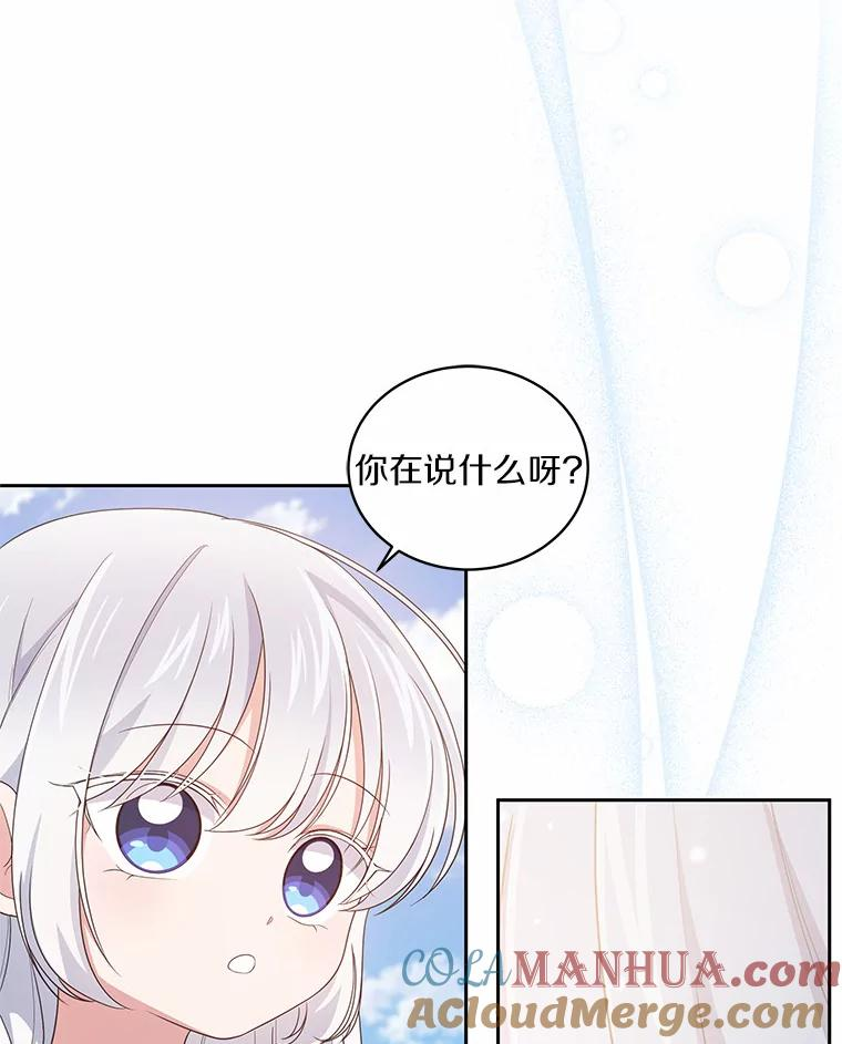 31.我们的家 第97页