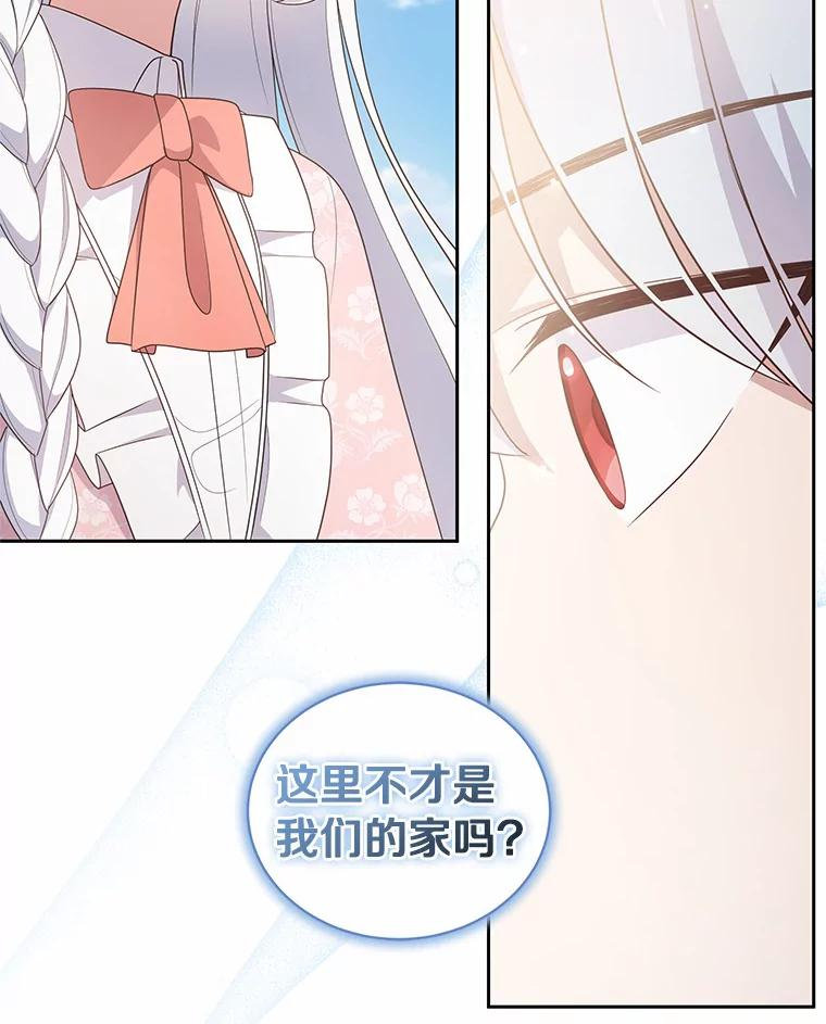 31.我们的家 第98页