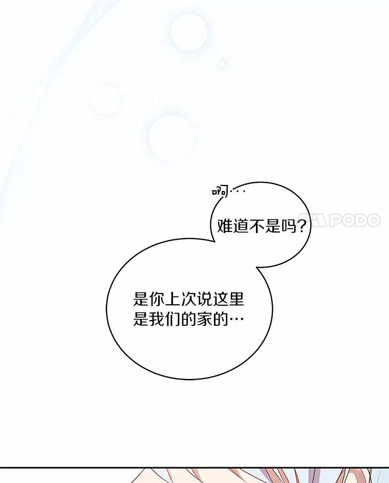 31.我们的家 第99页