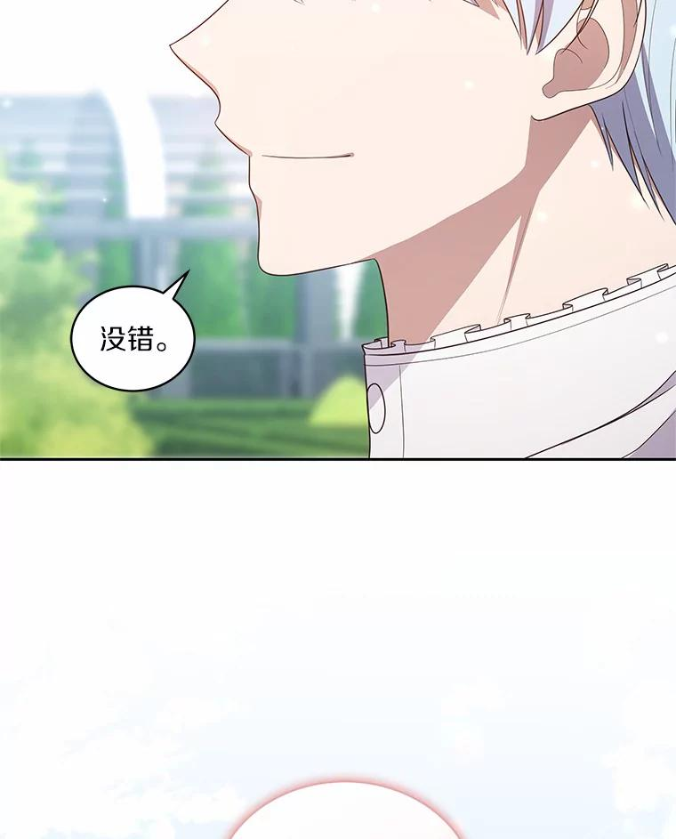 31.我们的家 第100页