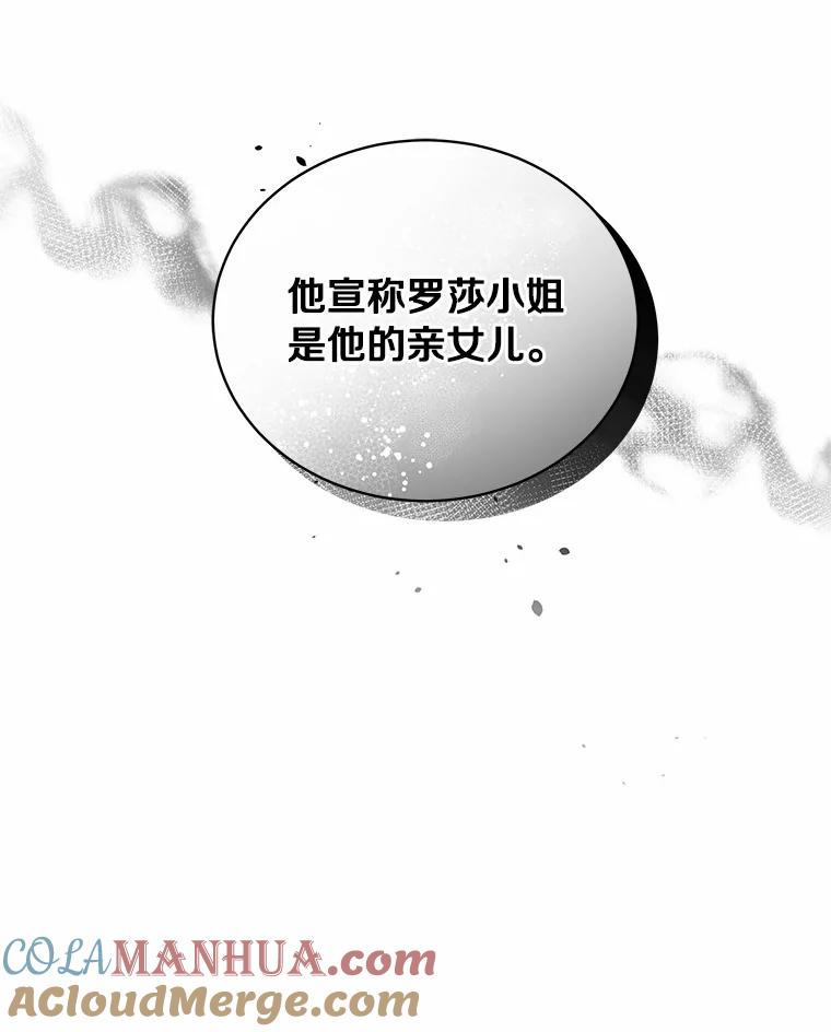 31.我们的家 第105页