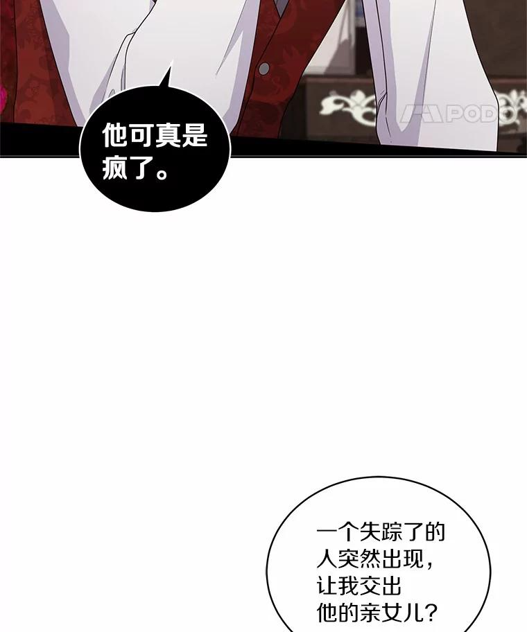 32.入宫 第5页