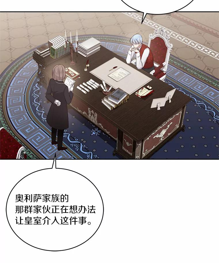 32.入宫 第6页