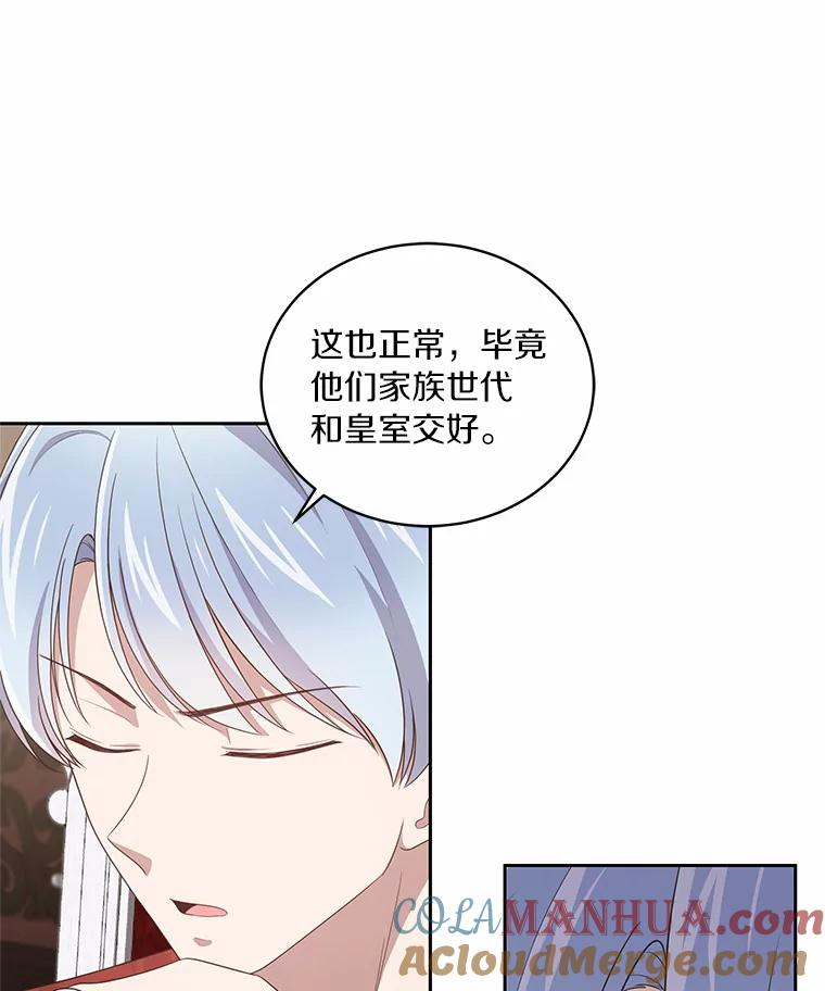 32.入宫 第7页
