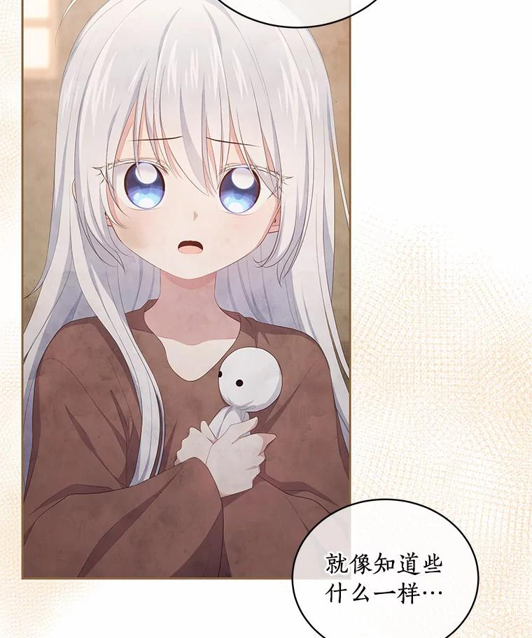 32.入宫 第9页
