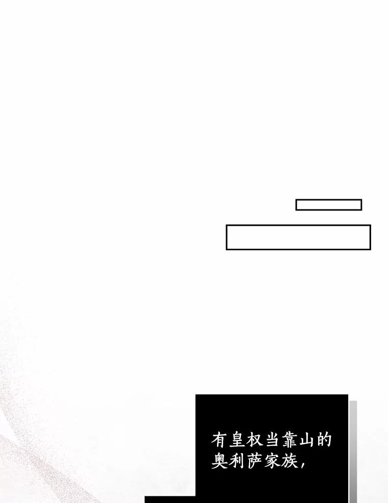 32.入宫 第11页