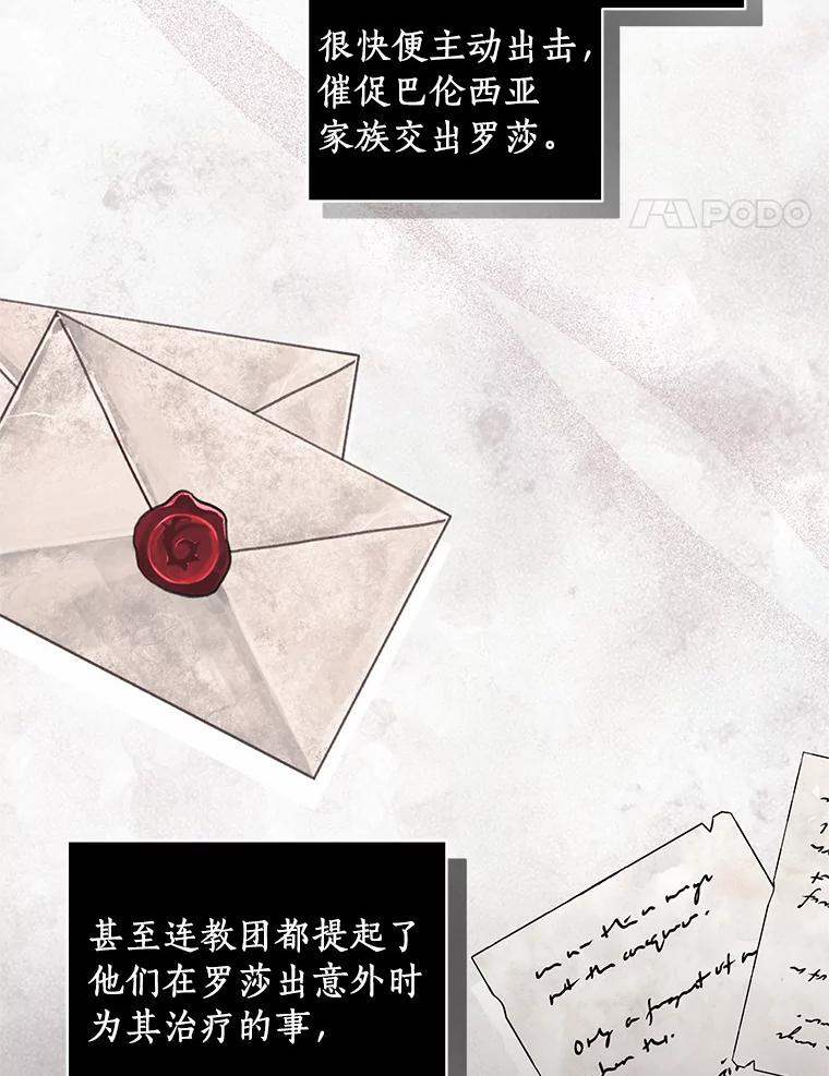 32.入宫 第12页