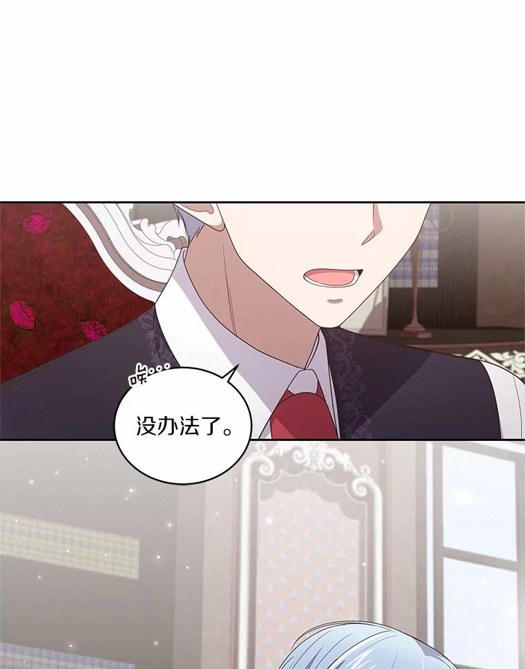 32.入宫 第17页