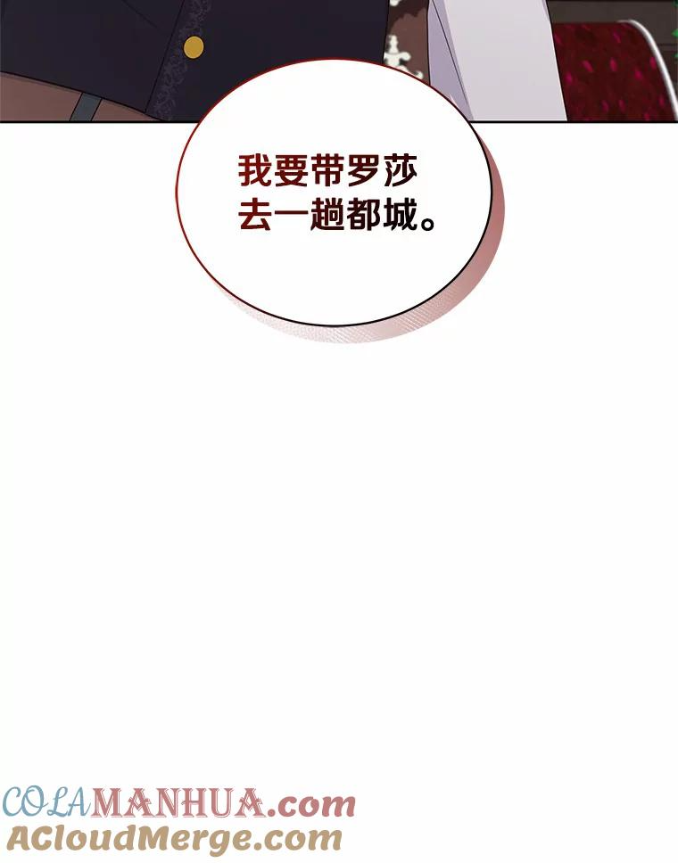 32.入宫 第19页
