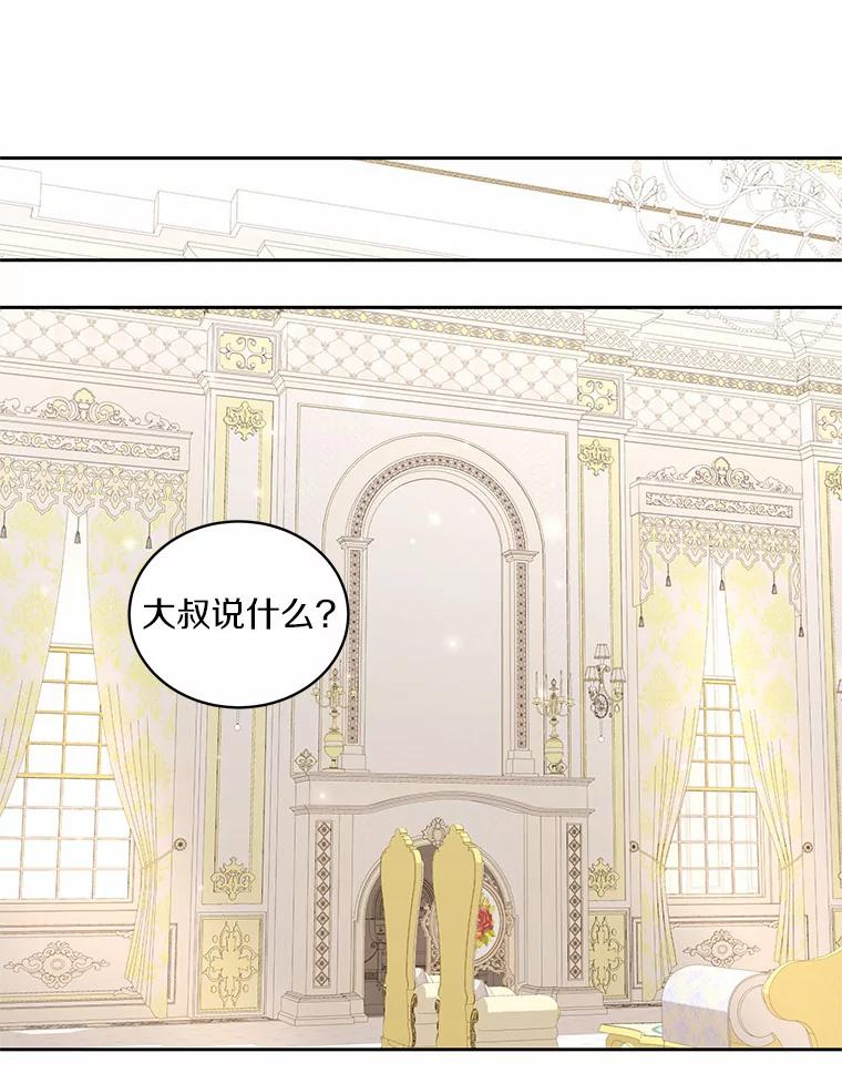 32.入宫 第20页