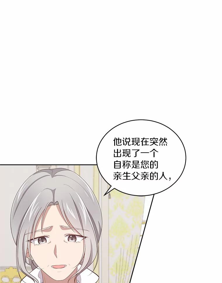 32.入宫 第21页