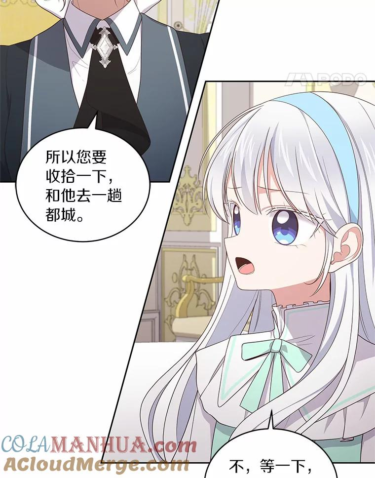 32.入宫 第22页