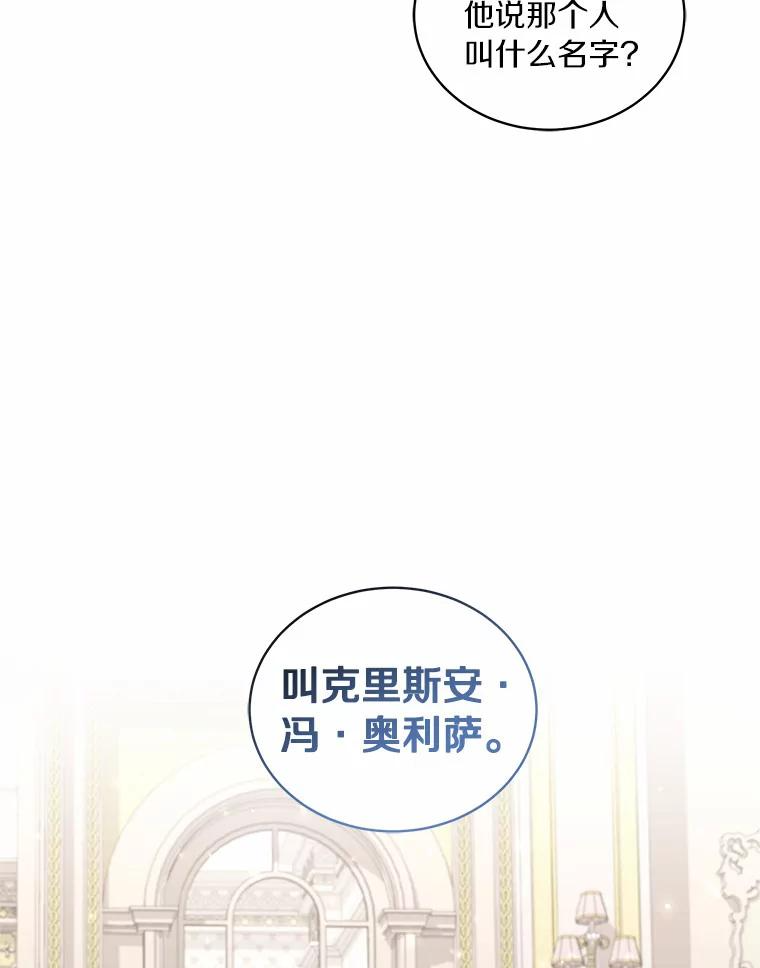 32.入宫 第23页