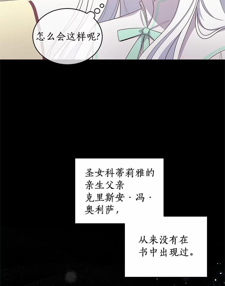 32.入宫 第26页