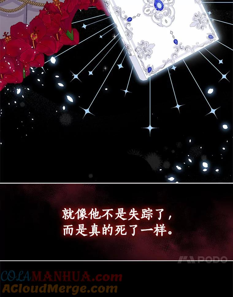 32.入宫 第28页