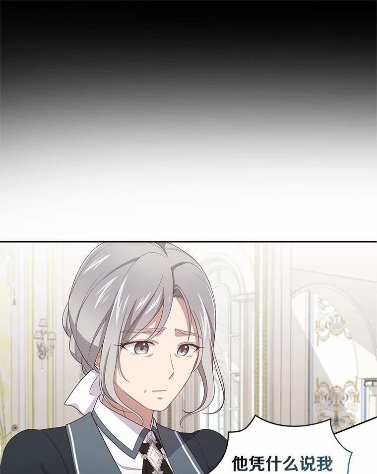 32.入宫 第29页