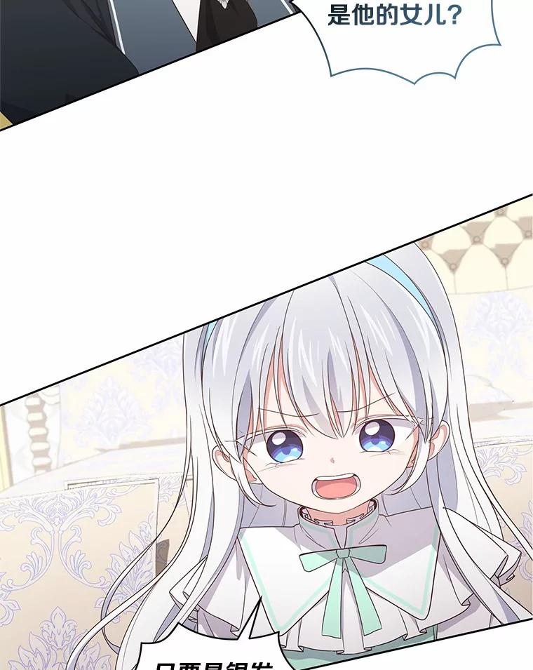 32.入宫 第30页
