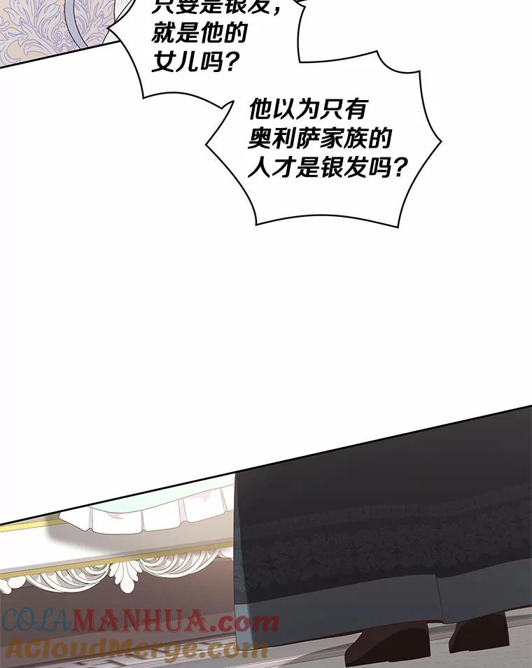32.入宫 第31页