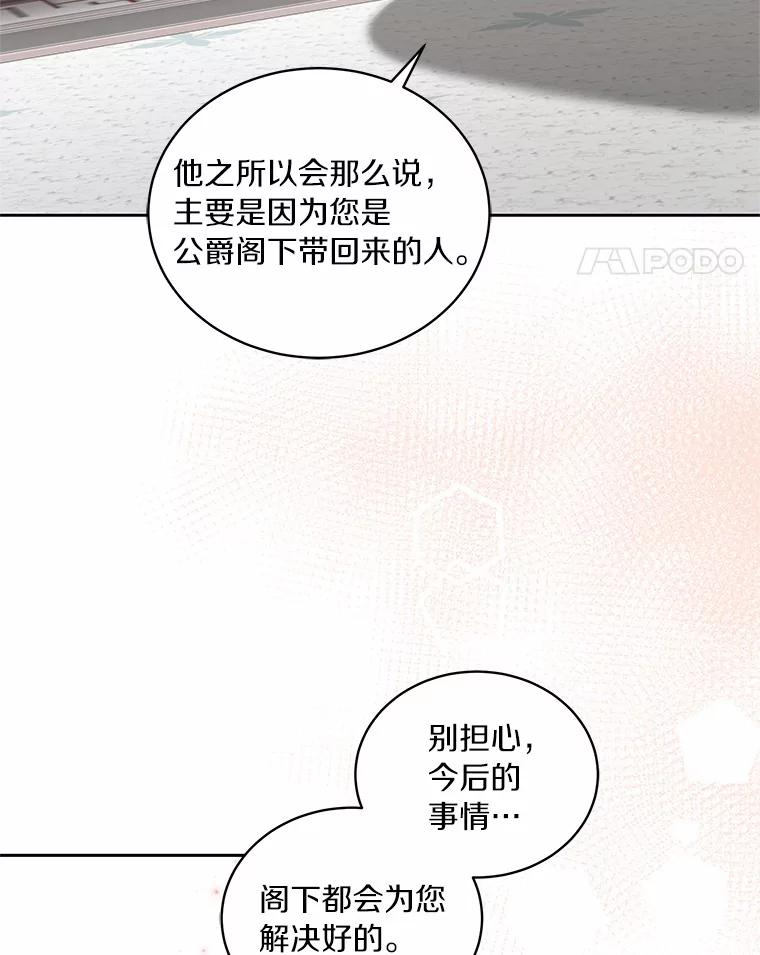 32.入宫 第32页