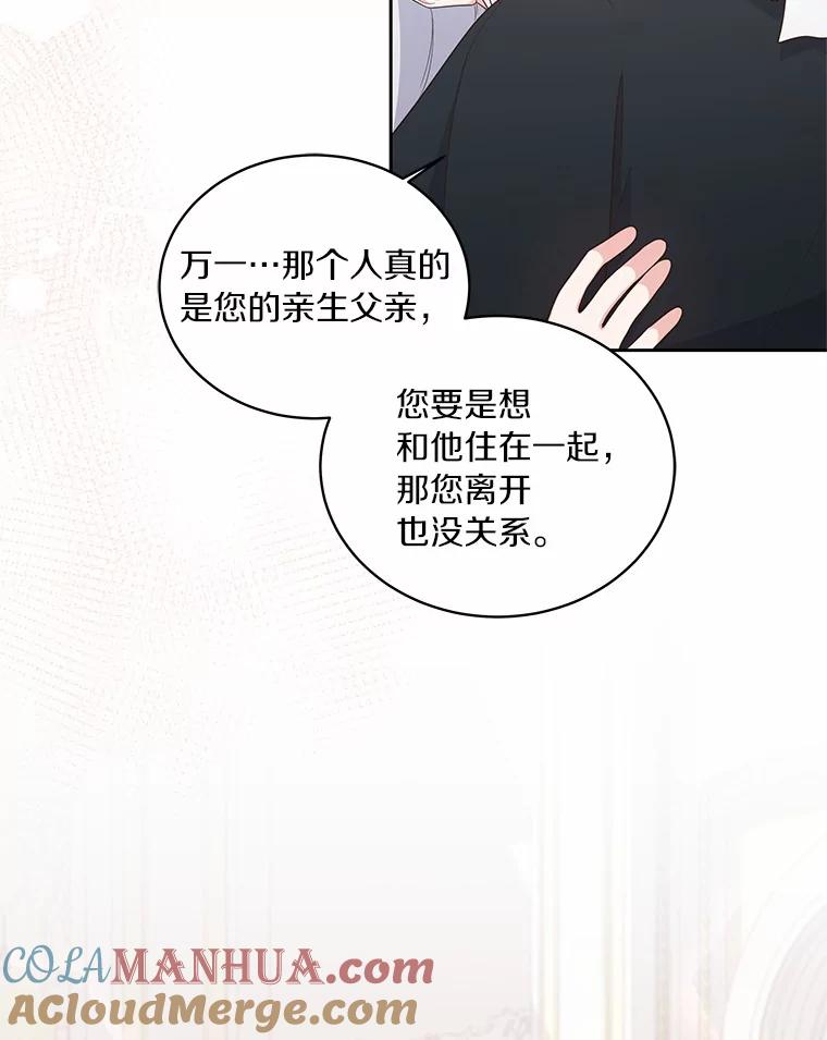 32.入宫 第34页